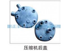 ,压缩机后盖,济南恒基物资有限公司