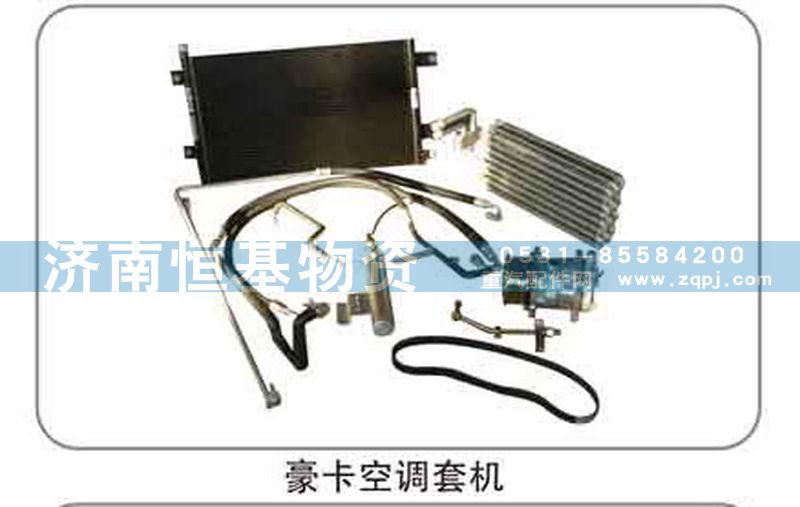 ,空调套机,济南恒基物资有限公司