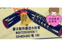 WG9725530506,出水管,济南凯尔特商贸有限公司