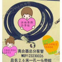 秦燕 STR  離合器總分泵油管