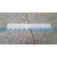 AZ1646950002sinotruk文字商標