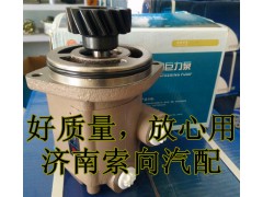 612600130522,助力泵/叶片泵/齿轮泵,济南索向汽车配件有限公司