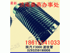 DZ93259190006,波纹管,济南凯尔特商贸有限公司