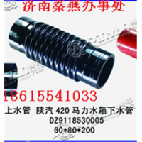 秦燕品牌 陕汽420马力 下水管