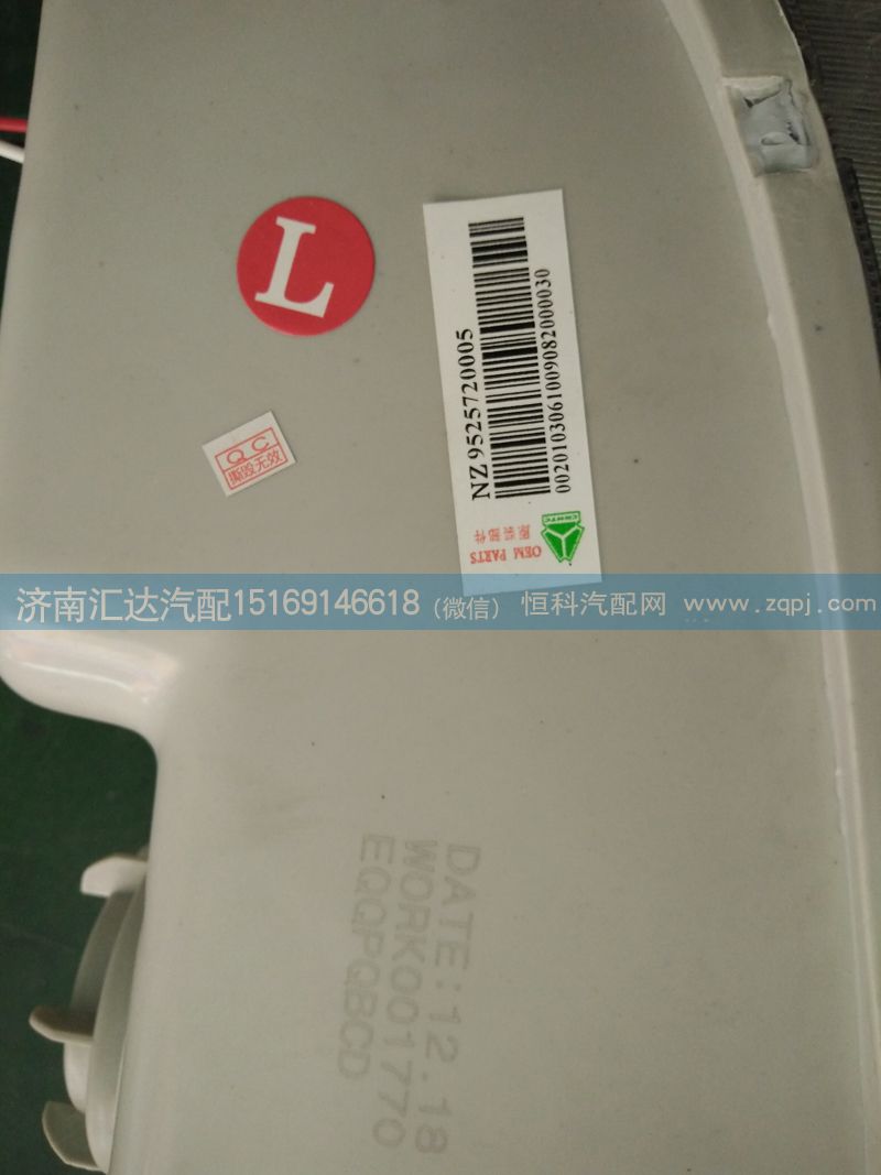 NZ9525720005\06,豪运前大灯,济南汇达汽配销售中心