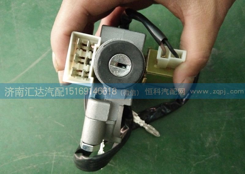 0014621130,北奔重卡NG80A点火开关（转向锁）,济南汇达汽配销售中心