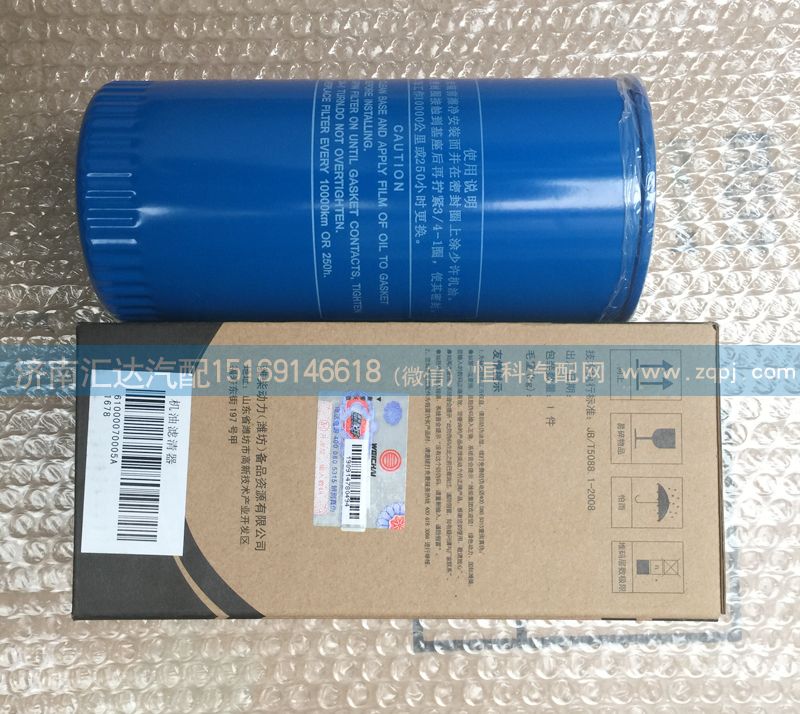 61000070005,机油滤芯滤清器,济南汇达汽配销售中心