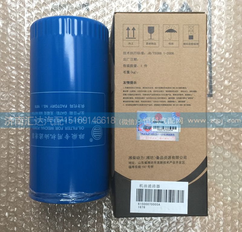 61000070005,机油滤芯滤清器,济南汇达汽配销售中心