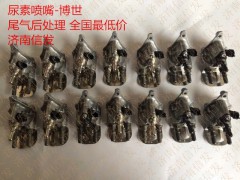 0444043044,博世尿素喷嘴,济南信发汽车配件有限公司