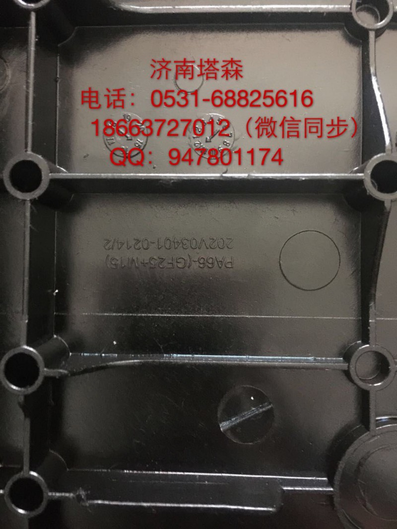 202V03401-0214,气门室盖罩,济南塔森重型汽配