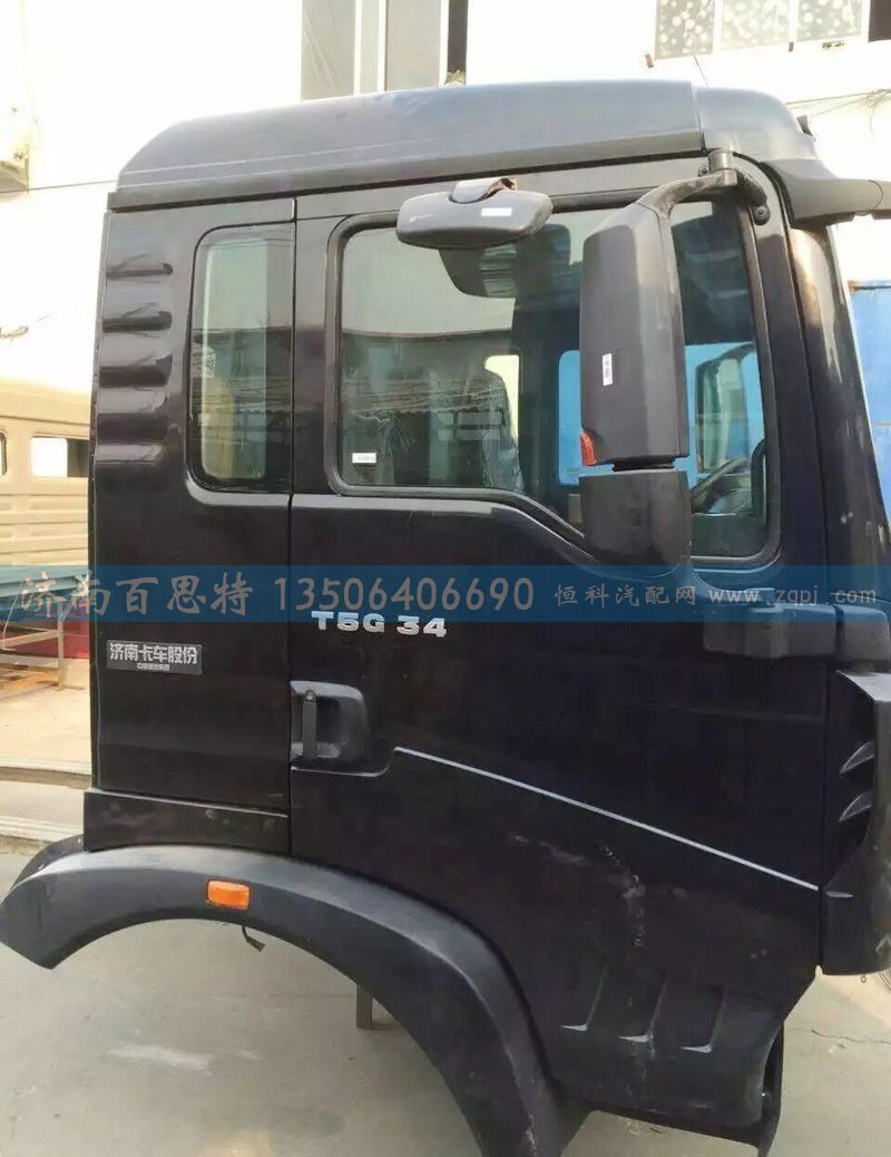 810-6000-5075,T5G驾驶室总成,济南百思特驾驶室车身焊接厂