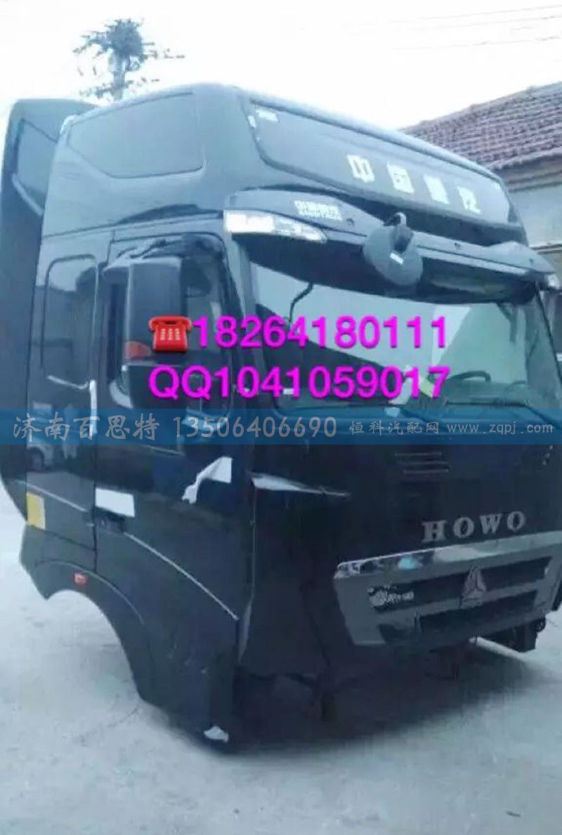 1664..00103,T7H驾驶室总成,济南百思特驾驶室车身焊接厂