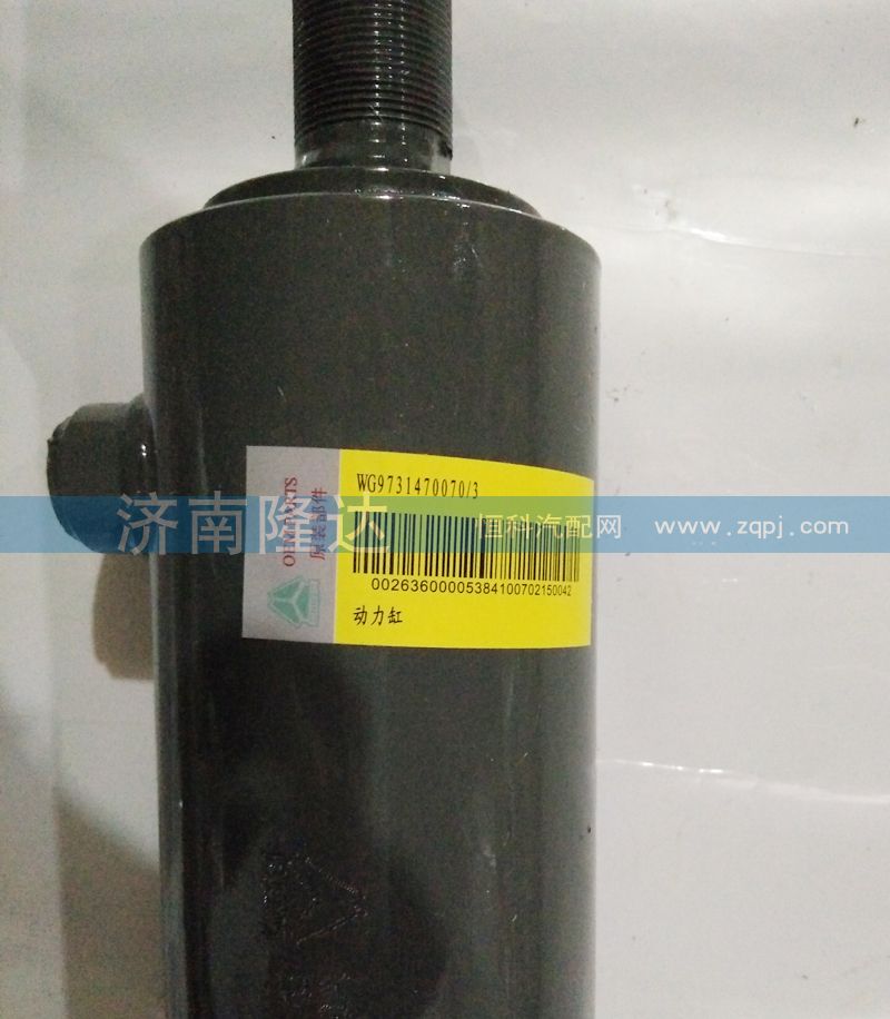 豪沃動力缸WG9731470070/WG97314700703