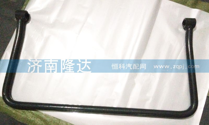 豪沃前穩(wěn)定桿WG9925680004/WG9925680004