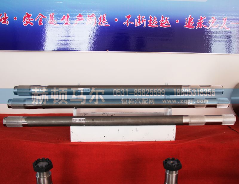 ,半轴,山东赫顿马尔国际贸易有限公司