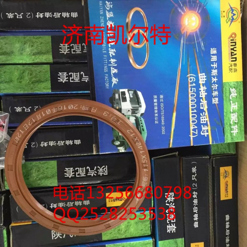 3074387,前轮油封,济南凯尔特商贸有限公司