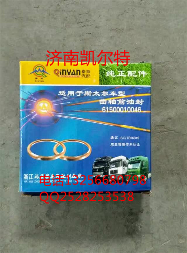 90003078957,后轮内油封,济南凯尔特商贸有限公司