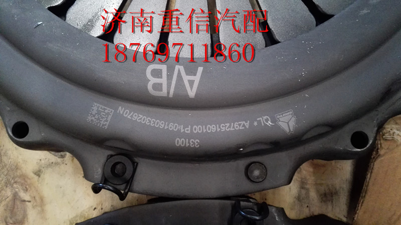 AZ9725160100,离合器压盘,济南翊旋商贸有限公司（原重信）