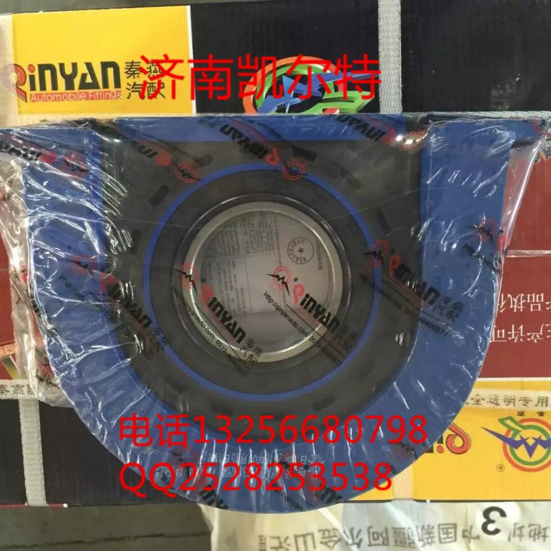 AZ9115314126秦燕豪沃斯太爾金王子傳動軸吊架總成/AZ9115314126