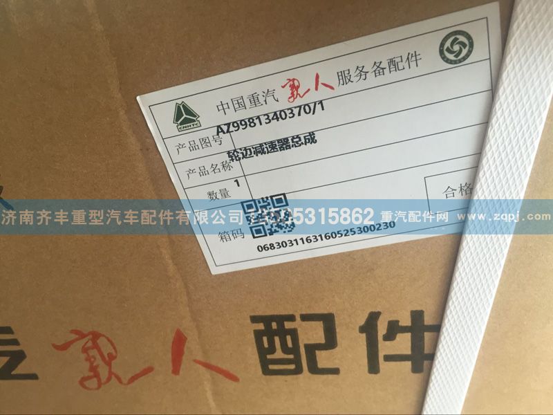 ,,济南铁鹿汽车零部件有限公司