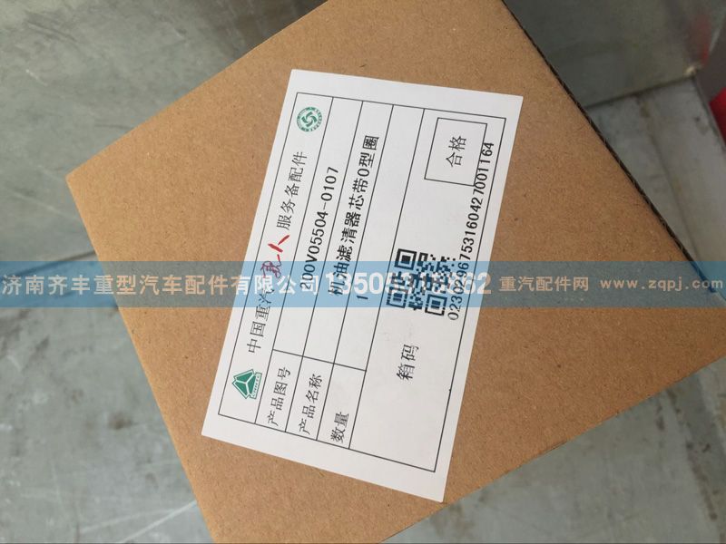,,济南铁鹿汽车零部件有限公司