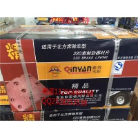 秦燕北方奔驰刹车片