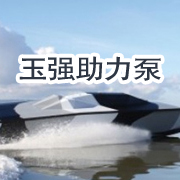 郑州玉强助力泵销售中心