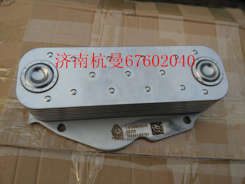 VG1500010335,机油冷却器,济南杭曼汽车配件有限公司