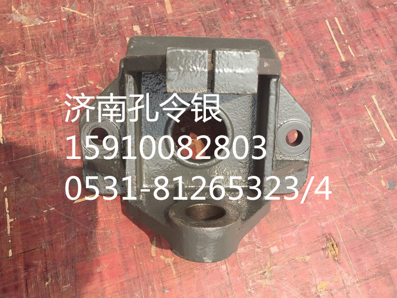 重汽豪翰前鋼板前支架AZ9525520011/AZ9525520011
