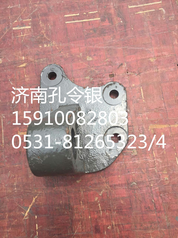 重汽豪翰轉(zhuǎn)向助力缸支架AZ9531470020/AZ9531470020