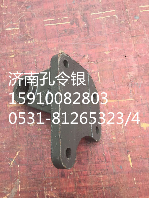 重汽豪翰轉(zhuǎn)向助力缸支架AZ9531470020/AZ9531470020