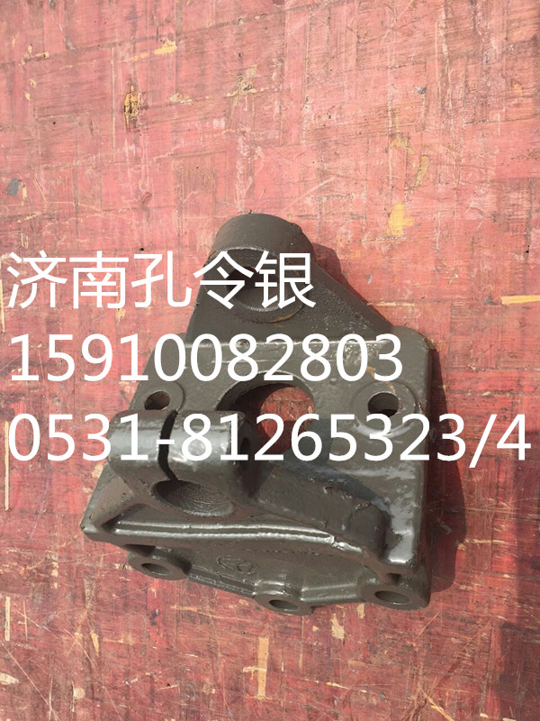 重汽豪翰前簧后支架AZ9525520003/AZ9525520003