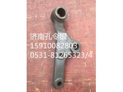 AZ9525470052,摆臂总成,济南隆旭汽车配件有限公司