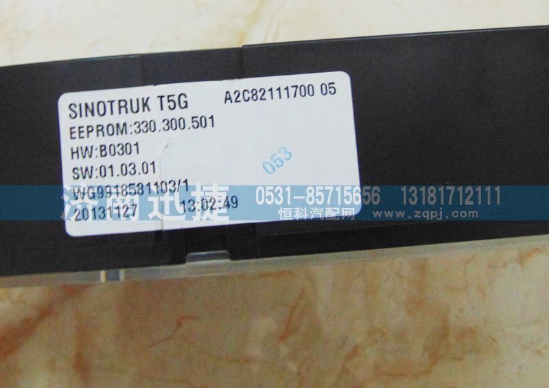 WG9918581103-1,T5G组合仪表,济南迅捷仪表销售中心