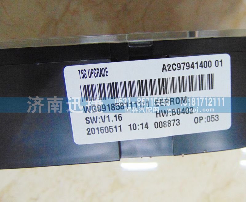 WG9918581111-1,燃油组合仪表,济南迅捷仪表销售中心