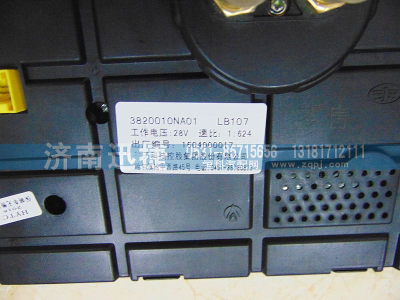 3820010-NA01,一汽解放NA01组合仪表 里程表 水温表 转速表,济南迅捷仪表销售中心