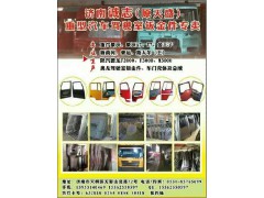 ,金王子卧铺外皮,济南诚志重型汽车驾驶室钣金件专卖