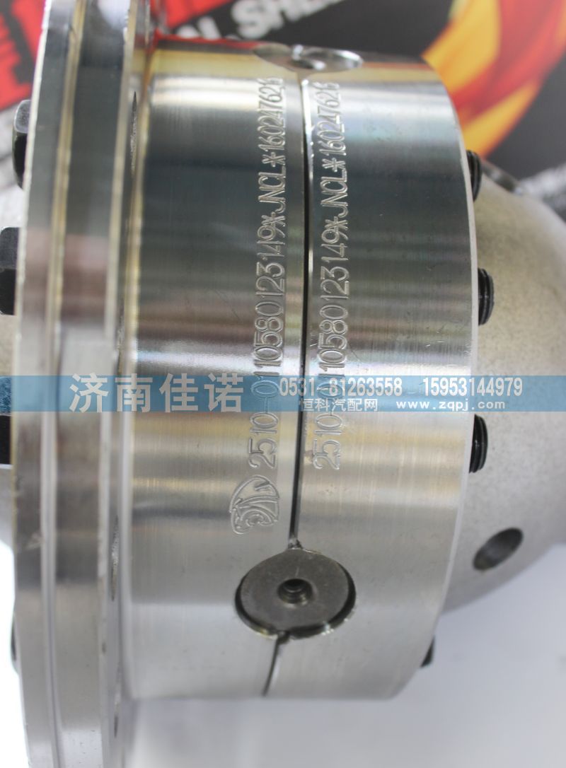 2510-0110580,红岩大扭矩轮间差速器总成,济南佳诺汽车零部件有限公司