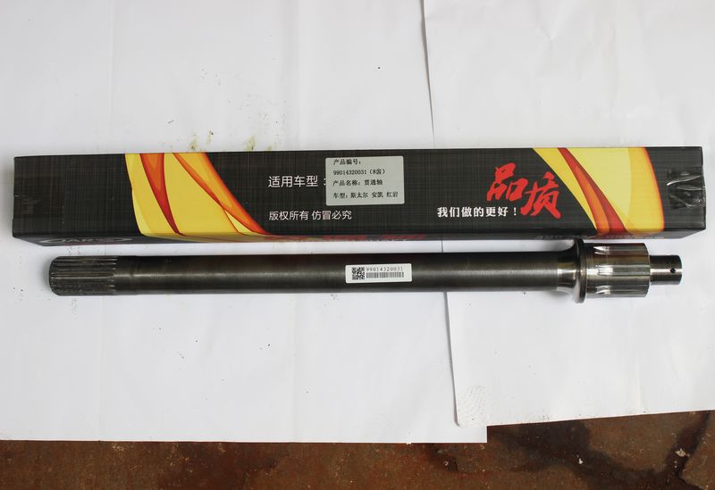 99014320031,斯太尔8齿贯通轴,济南佳诺汽车零部件有限公司