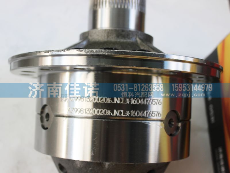 AZ9981320020,重汽AC-16桥轮间差速器总成,济南佳诺汽车零部件有限公司