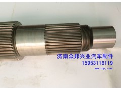 HD469-2502011,汉德469输入轴,济南众邦兴业汽车配件制造有限公司