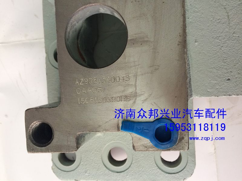 AZ9981340043,后桥分室支架,济南众邦兴业汽车配件制造有限公司