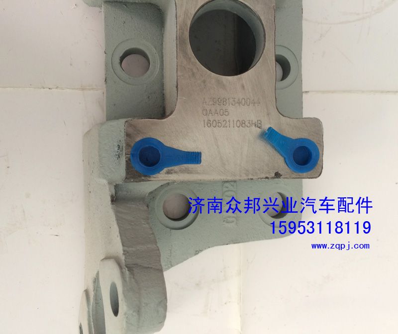 AZ9981340044,中桥分室支架,济南众邦兴业汽车配件制造有限公司