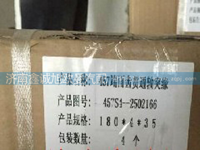 457贯通轴凸缘,,济南鑫诚旭欧曼汽车配件有限公司