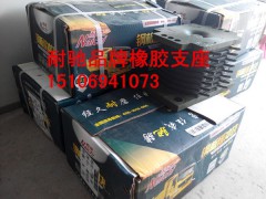 ,耐驰品牌橡胶支座,济南鑫诚旭欧曼汽车配件有限公司