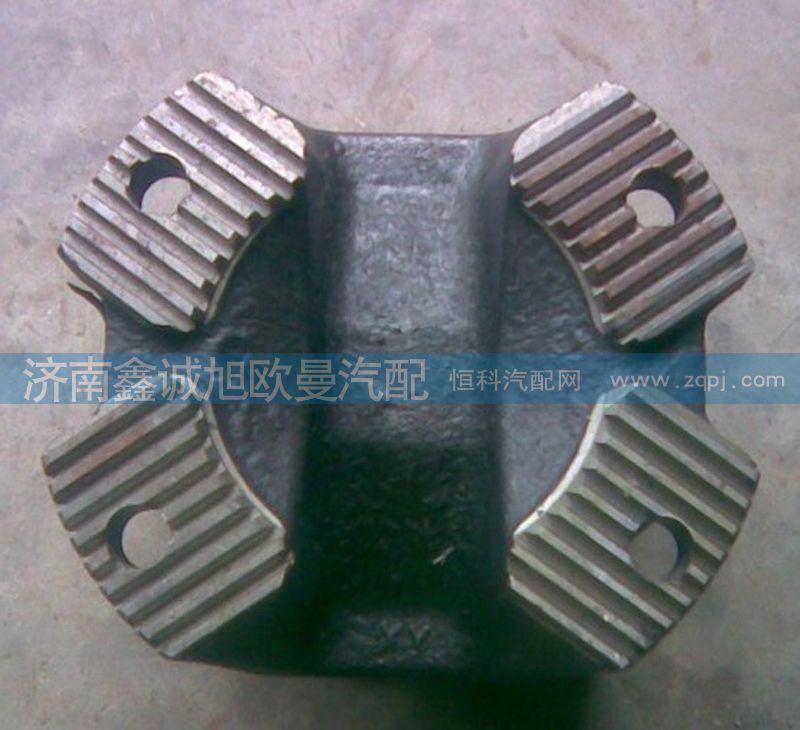 ,突元叉,济南鑫诚旭欧曼汽车配件有限公司