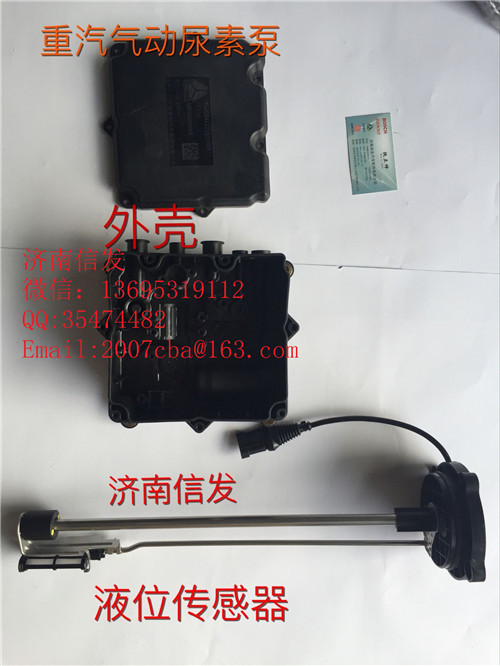 WG1034121181+009尿素泵液位传感器济南信发/WG1034121181+009尿素泵液位传感器济南信发