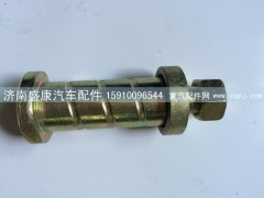 AZ1642430071,翻转轴螺丝,济南盛康汽车配件有限公司