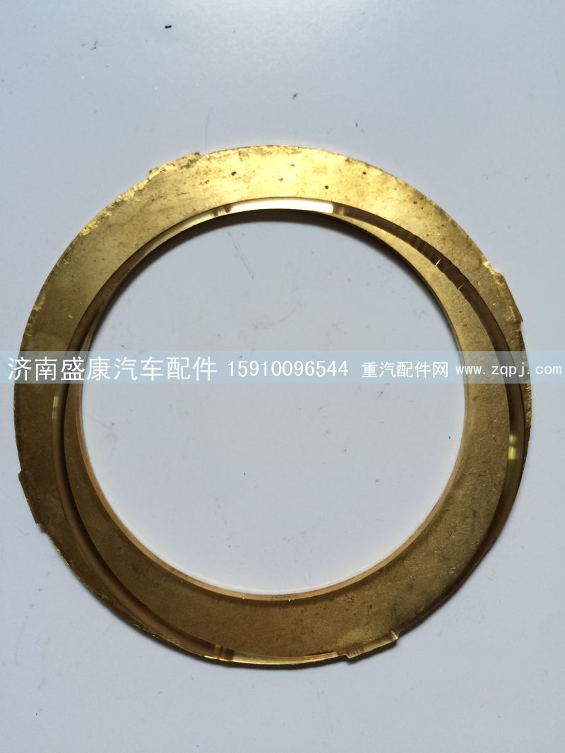 AZ9761324785,输入轴止推垫圈,济南盛康汽车配件有限公司