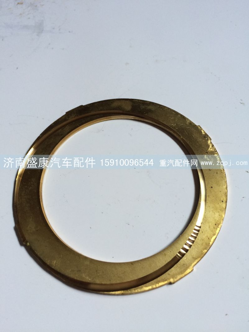 AZ9761324785,输入轴止推垫圈,济南盛康汽车配件有限公司